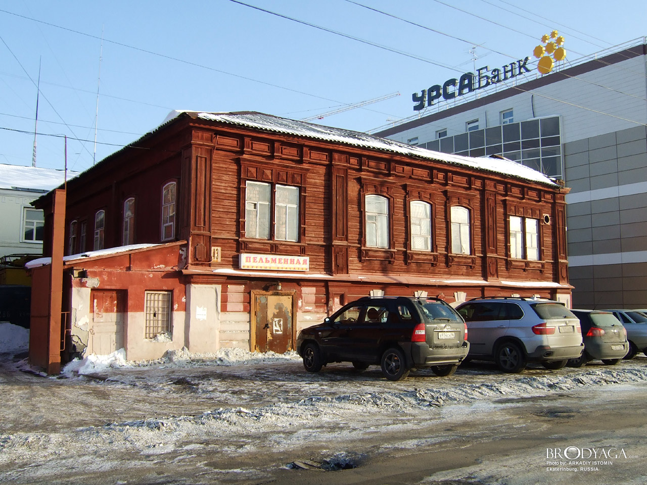Дом служащих электростанции 